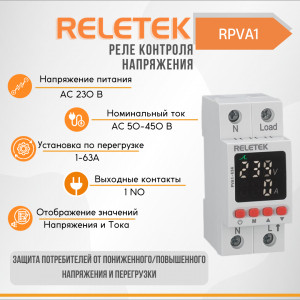 Реле контроля напряжения RPVA1 (LCD, 80-400VAC, 63A, 1NO)