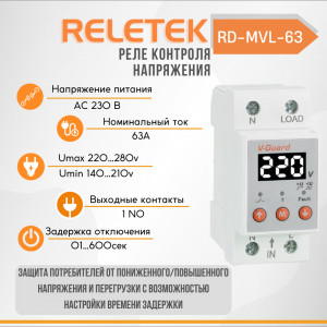 Реле контроля напряжения RD-MVL-63 (LCD, 230VAC, 15A, 13900W, 1NO, 5-600S ON DELAY, Umax 220-280V, Umin 140-210V, Imax-80A)