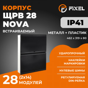 ЩРВ 28 (2х14) модулей NOVA встраиваемый металл+пластик черный IP41 (462x319x80) FIXEL